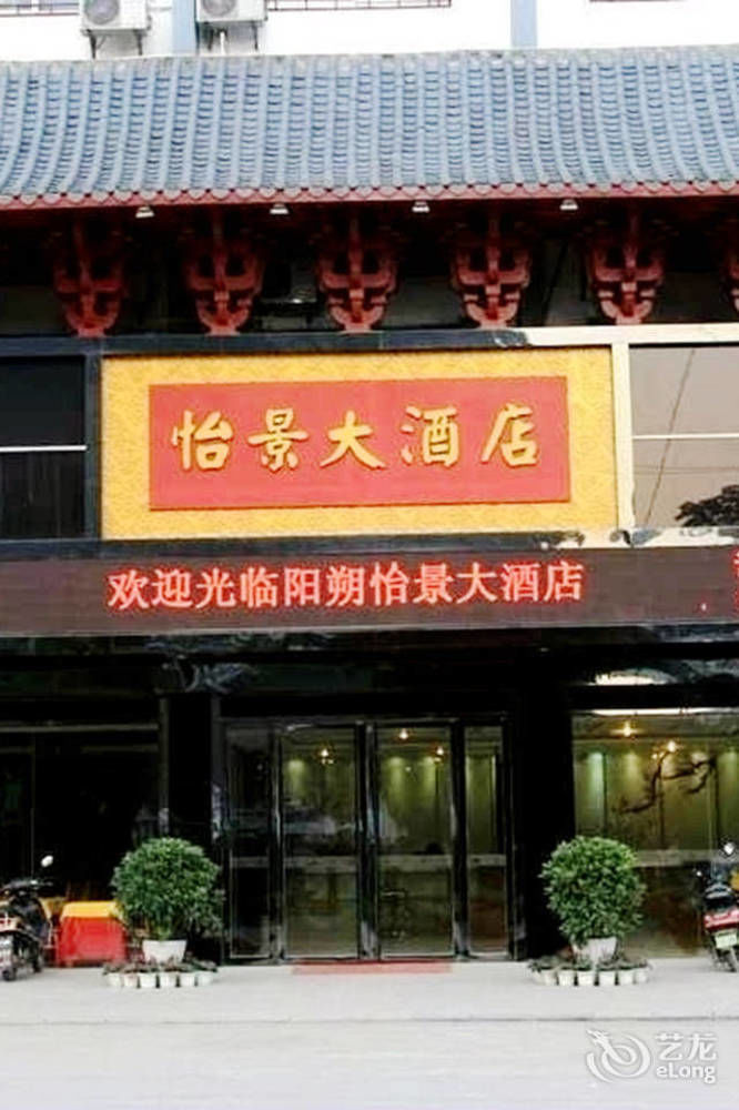 Yangshuo Harbour View Hotel Kültér fotó
